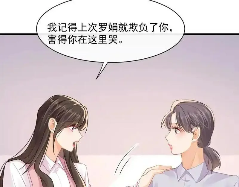 偷功漫画,第41话被戴绿帽？29图