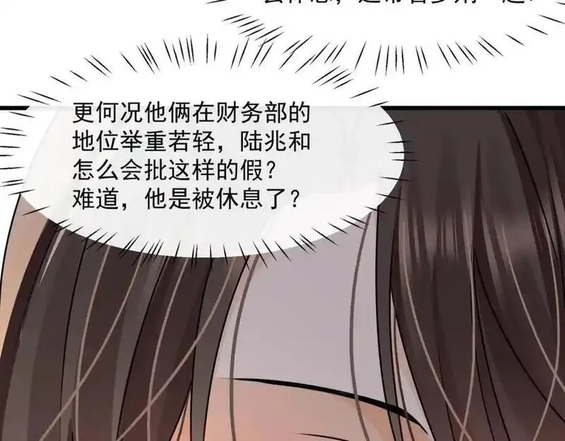 偷功漫画,第41话被戴绿帽？42图