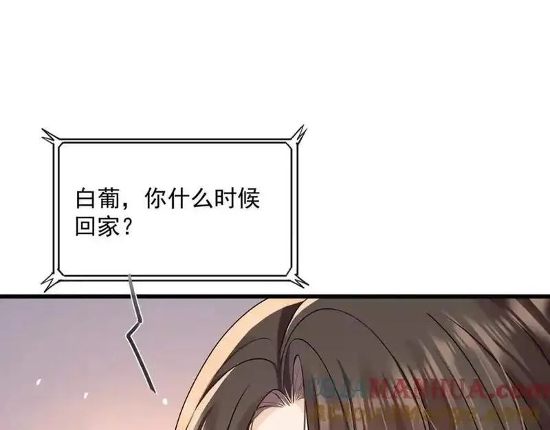 偷功漫画,第41话被戴绿帽？52图