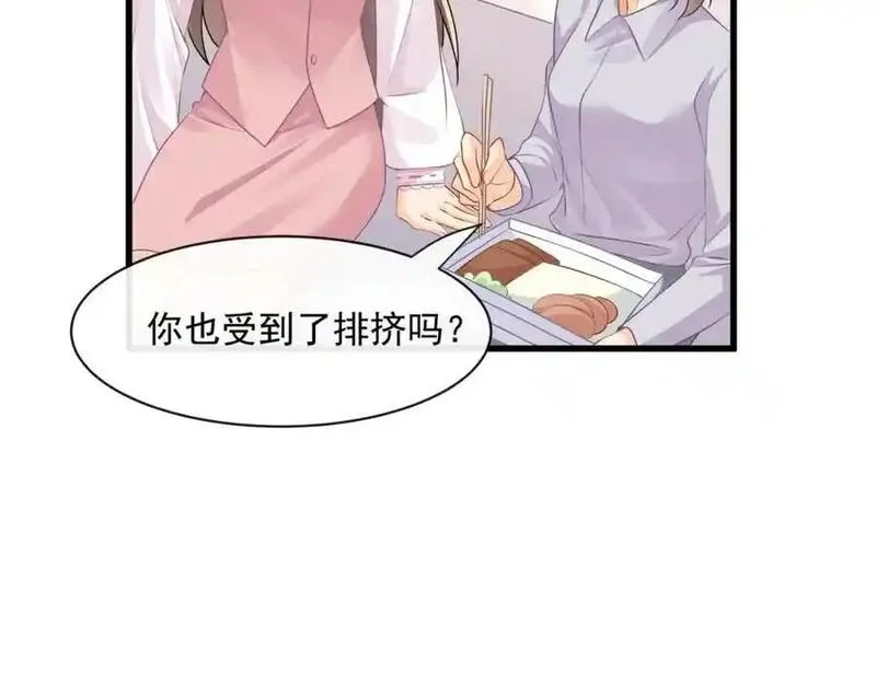 偷功漫画,第41话被戴绿帽？23图