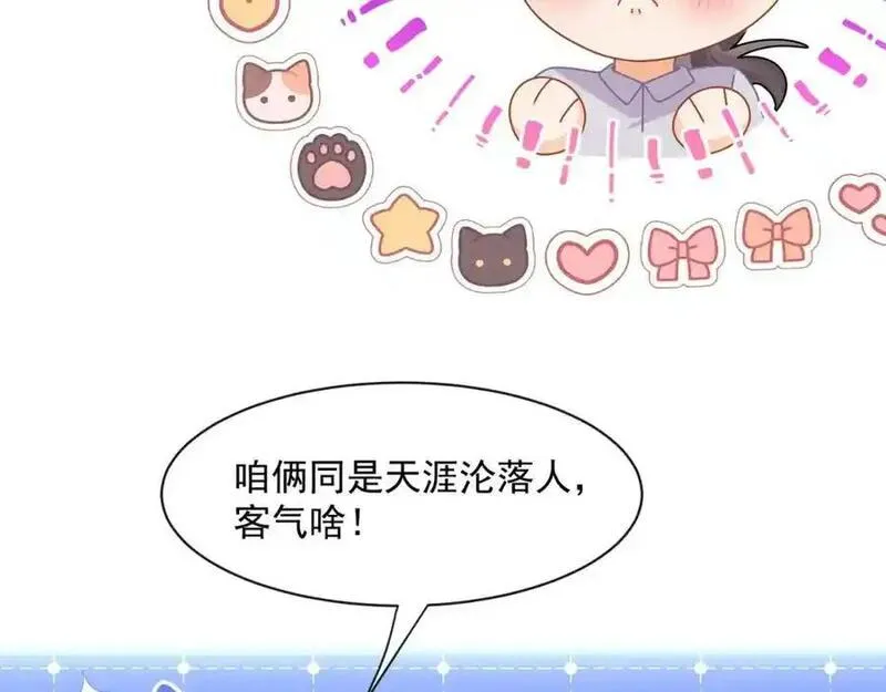 偷功漫画,第41话被戴绿帽？32图