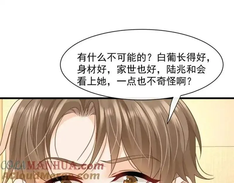 偷功漫画,第41话被戴绿帽？70图