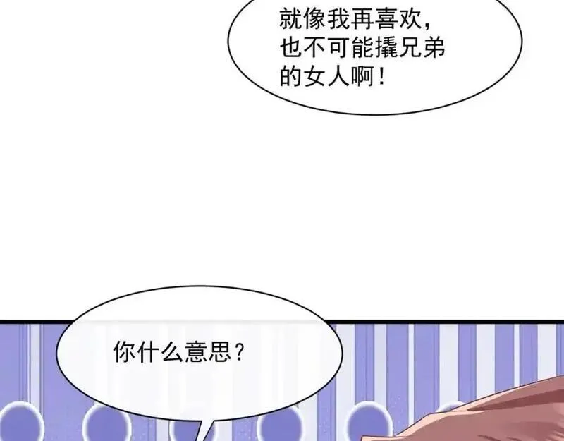 偷功漫画,第41话被戴绿帽？74图