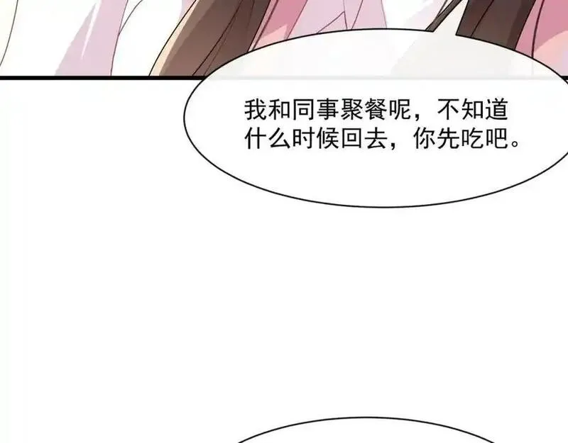 偷功漫画,第41话被戴绿帽？54图