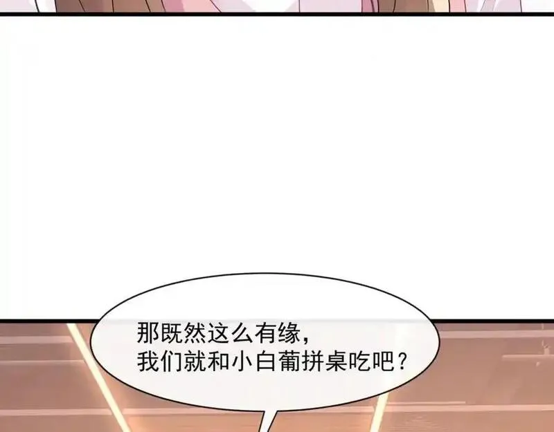 偷听心声满朝文武等我上朝全集漫画,第42话又碰上了54图