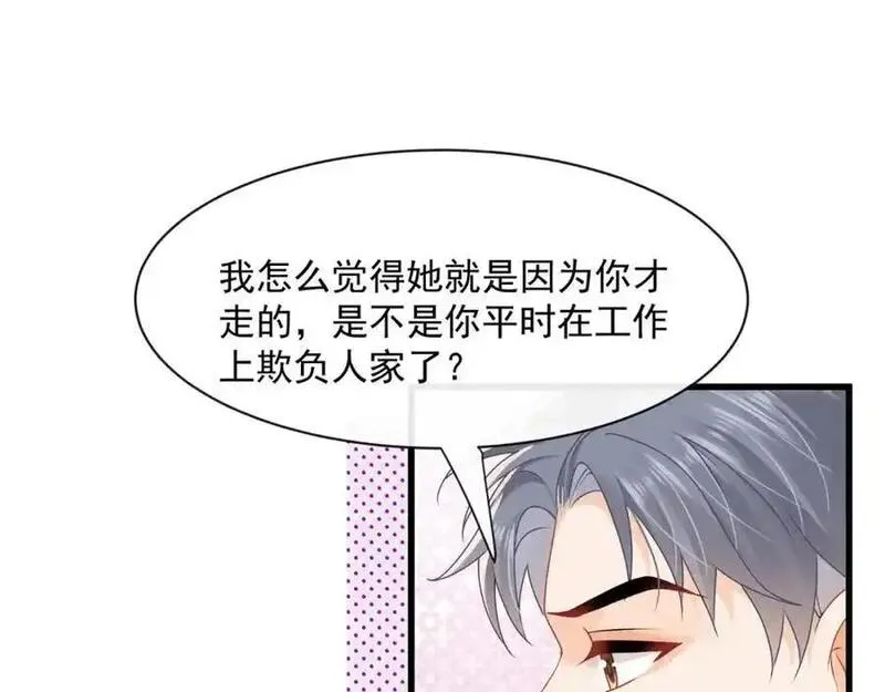 偷功漫画,第43话他要强迫我？20图