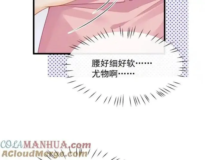 偷功漫画,第43话他要强迫我？67图