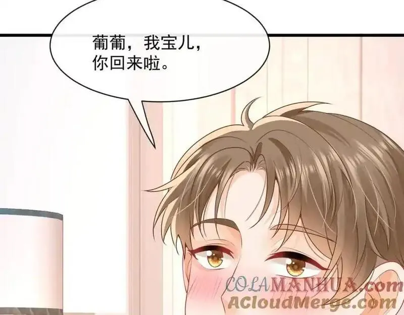 偷功漫画,第43话他要强迫我？34图