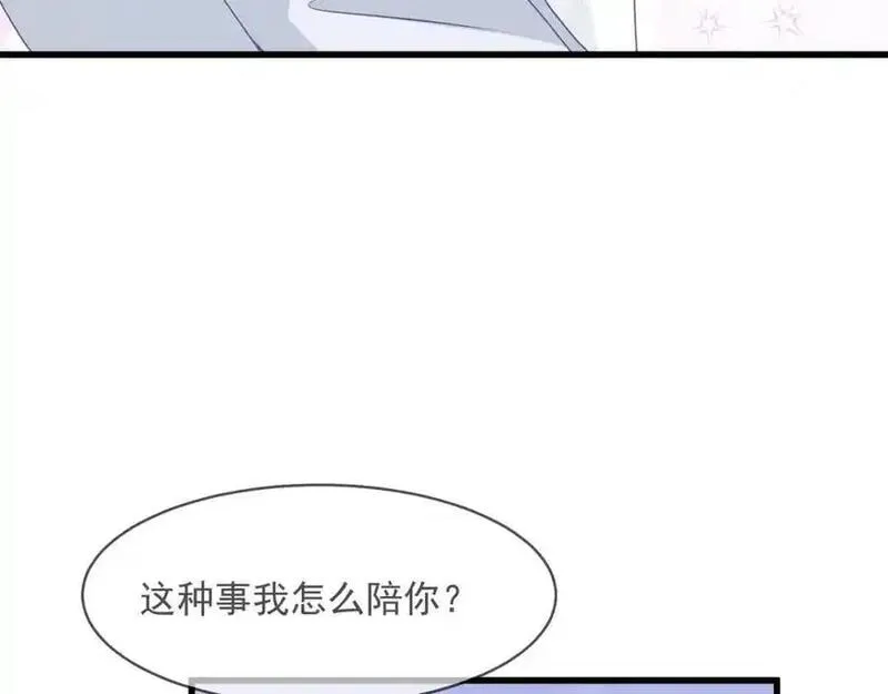 偷功漫画,第43话他要强迫我？51图