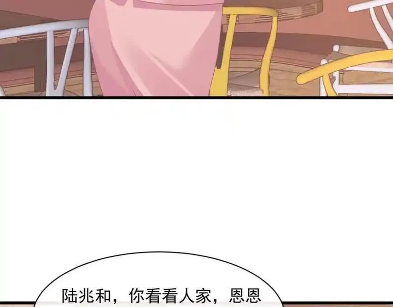 偷功漫画,第43话他要强迫我？8图