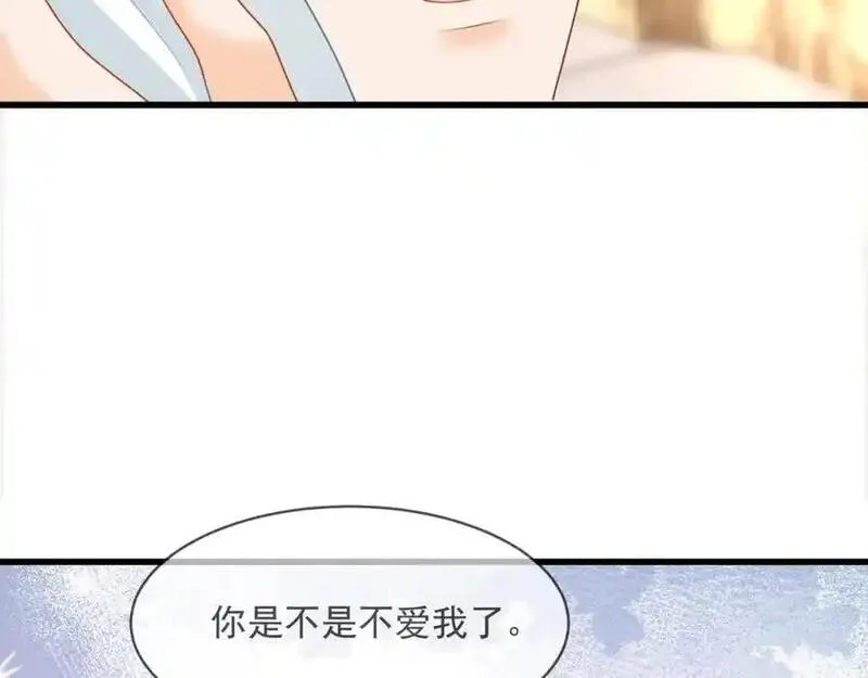 偷功漫画,第43话他要强迫我？41图