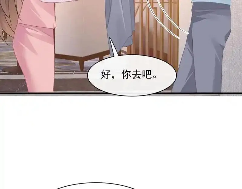 偷功漫画,第43话他要强迫我？33图