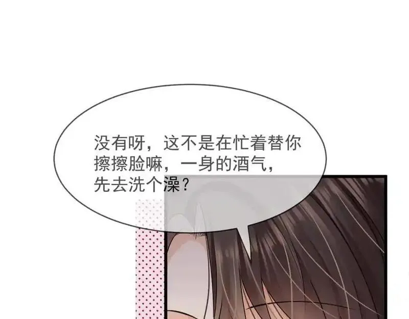 偷功漫画,第43话他要强迫我？44图