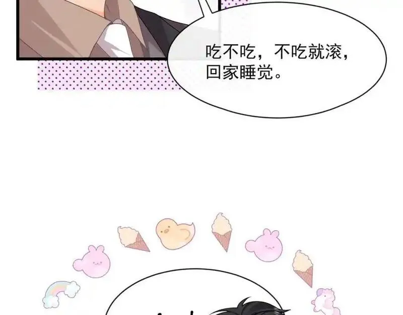 偷功漫画,第43话他要强迫我？23图