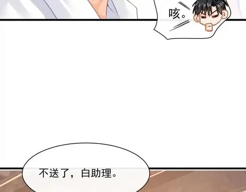 偷功漫画,第43话他要强迫我？15图