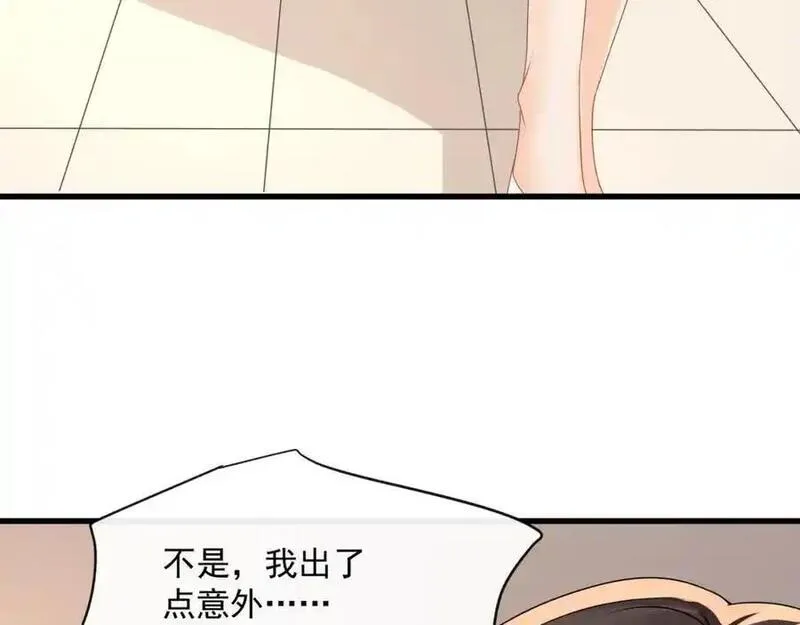 偷听心声满朝文武等我上朝全集漫画,第四十四话危险时刻50图