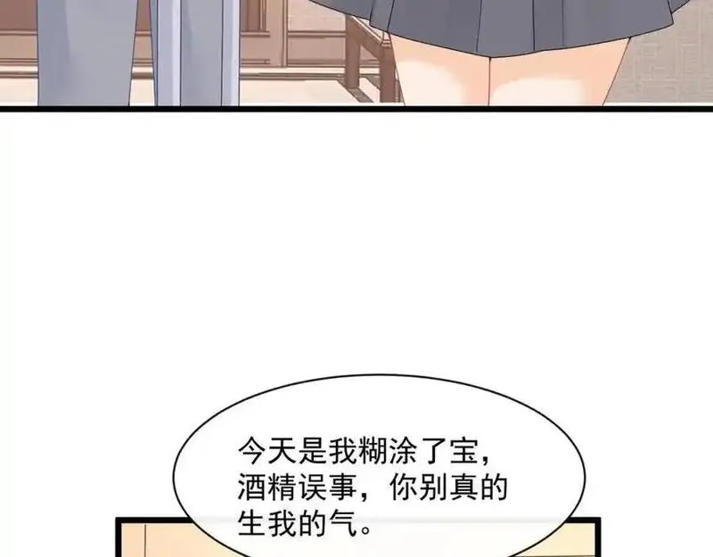 偷偷藏不住电视剧漫画,第45话英雄救美82图