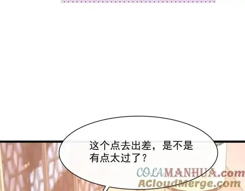 偷偷藏不住电视剧漫画,第45话英雄救美73图