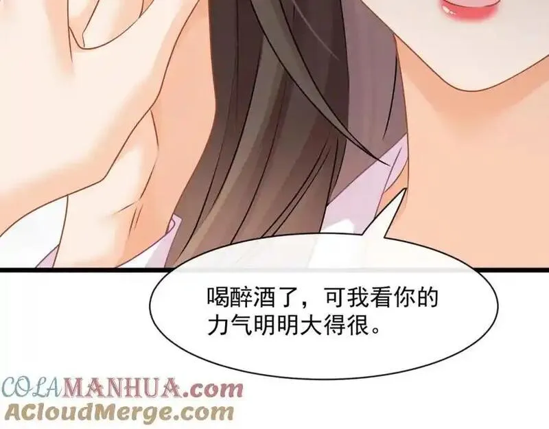 偷偷藏不住电视剧漫画,第45话英雄救美49图