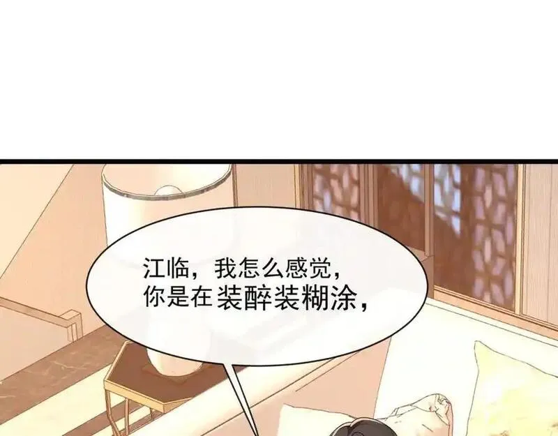 偷偷藏不住电视剧漫画,第45话英雄救美50图