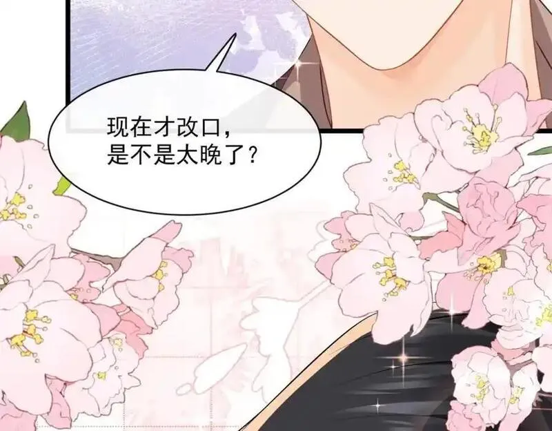 偷功漫画,第46话要刺激？满足你47图