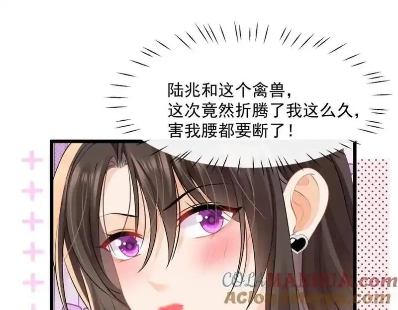 偷功漫画,第46话要刺激？满足你64图