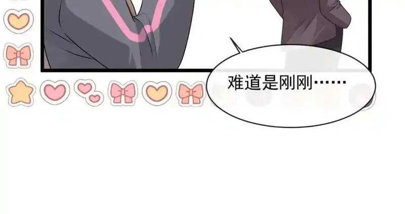 偷功漫画,第46话要刺激？满足你20图