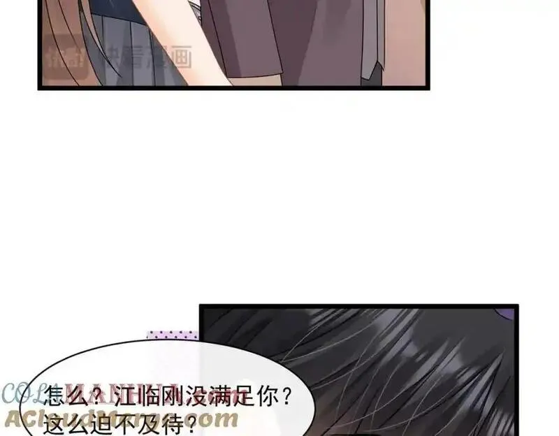 偷功漫画,第46话要刺激？满足你25图