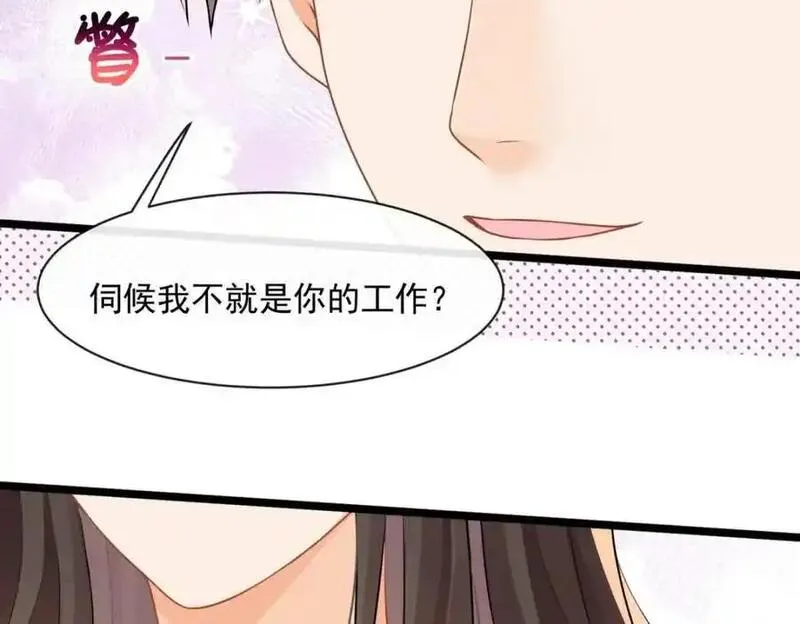 偷功漫画,第46话要刺激？满足你74图