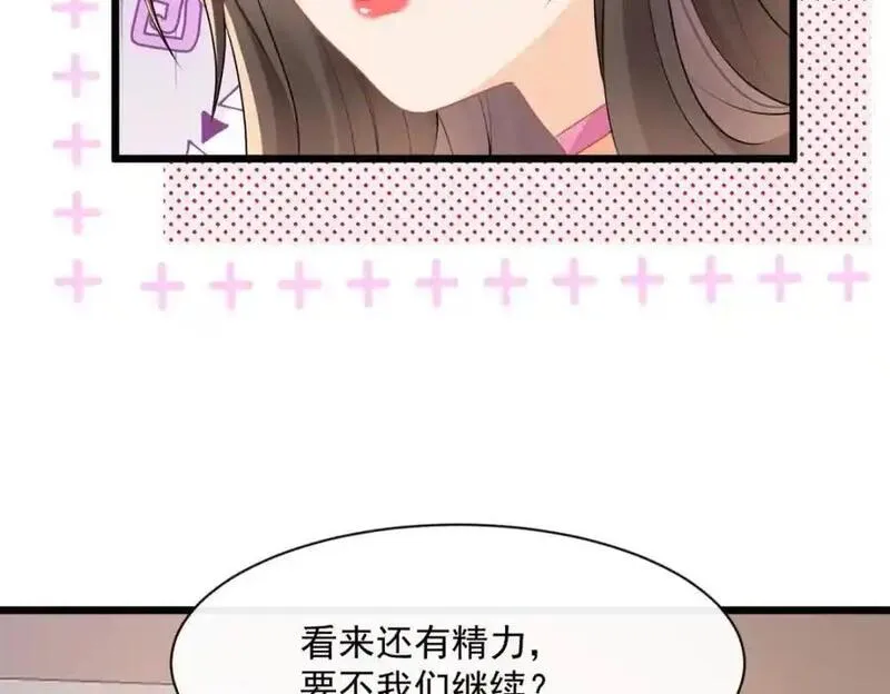 偷功漫画,第46话要刺激？满足你65图