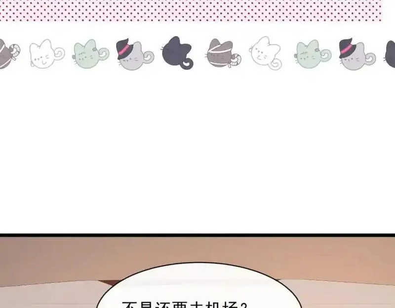 偷功漫画,第46话要刺激？满足你69图