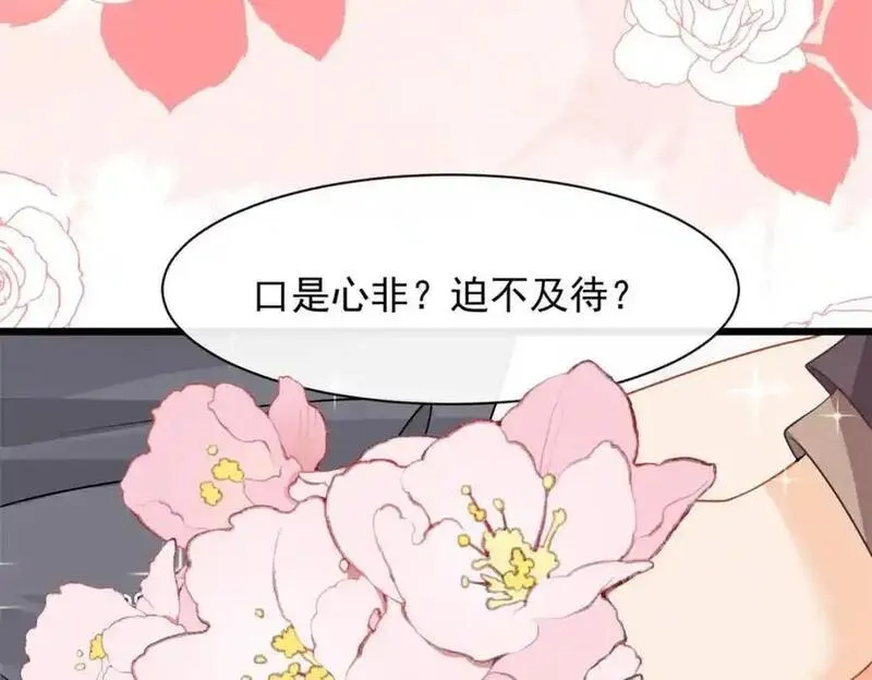 偷功漫画,第46话要刺激？满足你51图