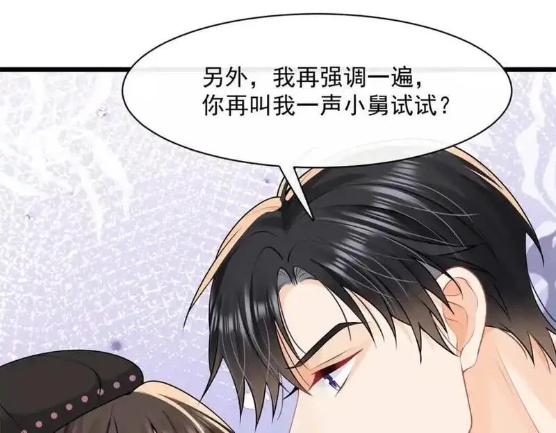 偷功漫画,第46话要刺激？满足你33图