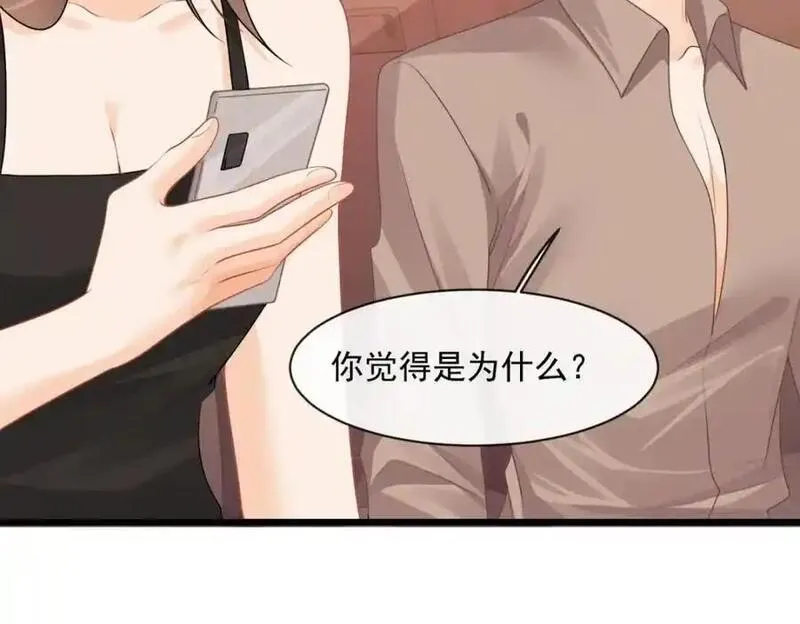 偷功漫画,第46话要刺激？满足你84图