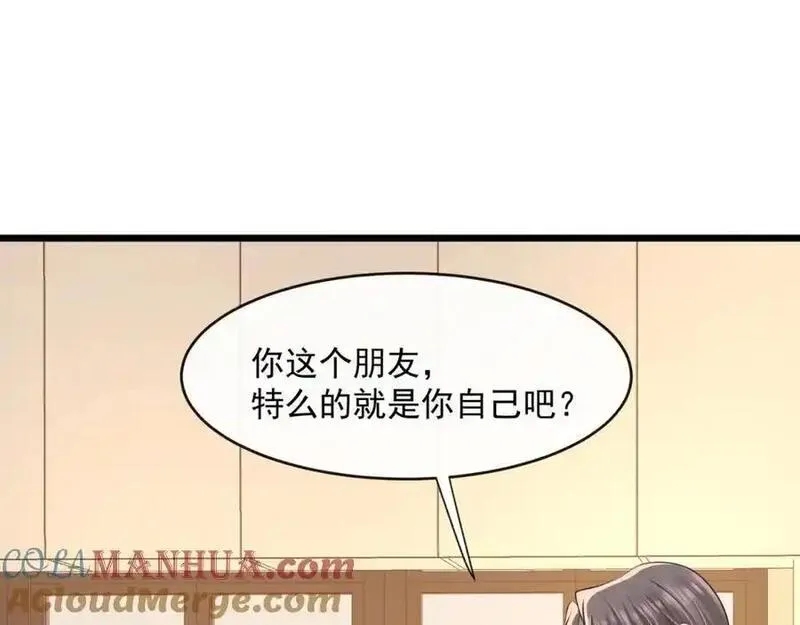 偷功漫画,第48话陆兆和官宣了？61图