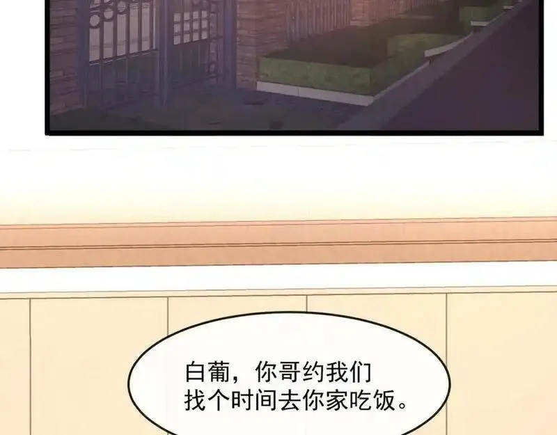 偷功漫画,第48话陆兆和官宣了？53图