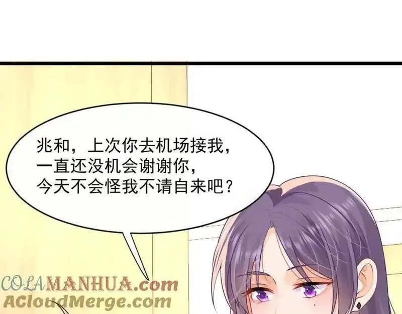 偷功漫画,第48话陆兆和官宣了？7图