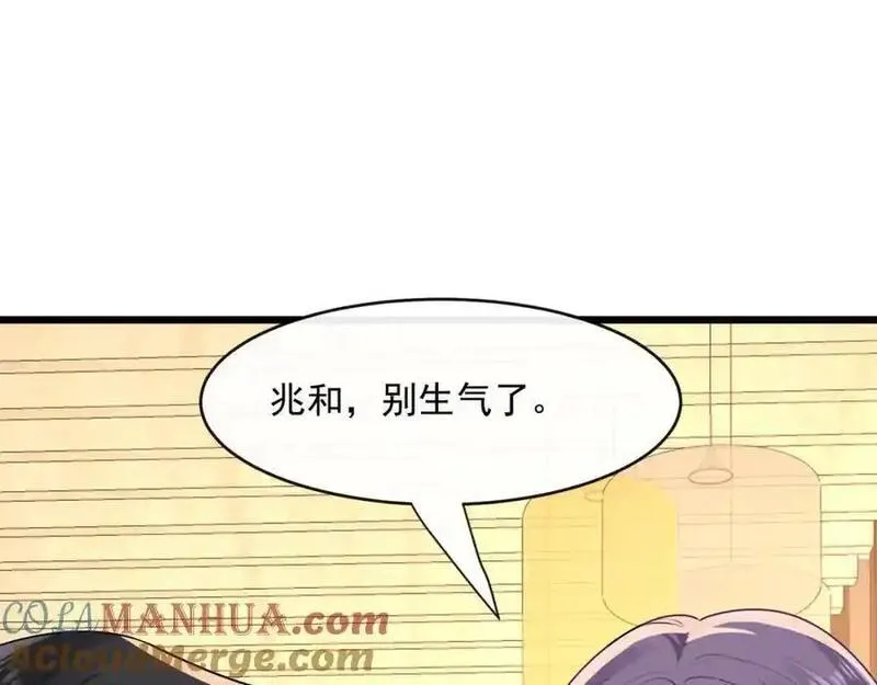 偷功漫画,第48话陆兆和官宣了？16图