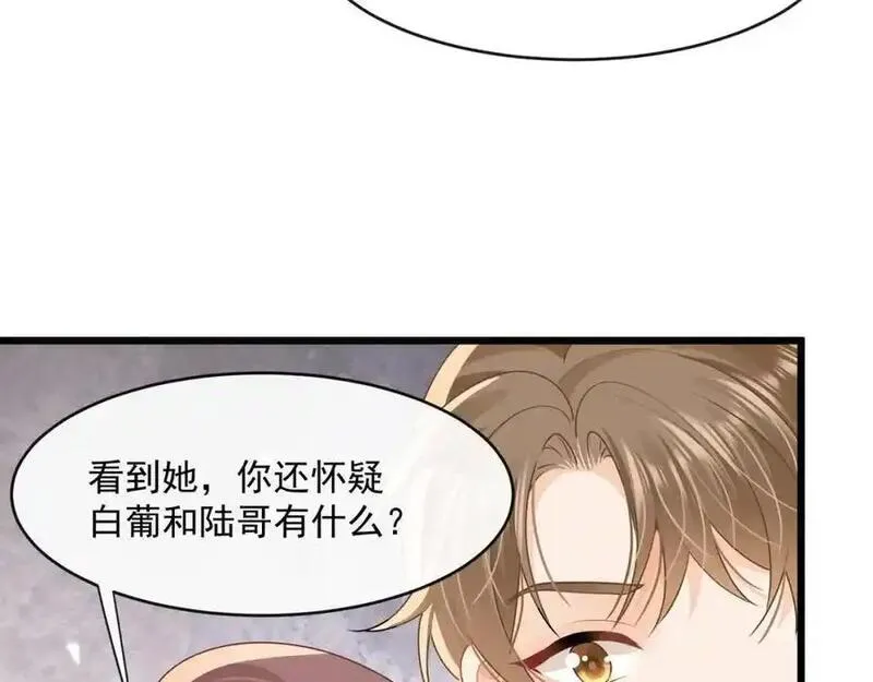 偷功漫画,第48话陆兆和官宣了？29图