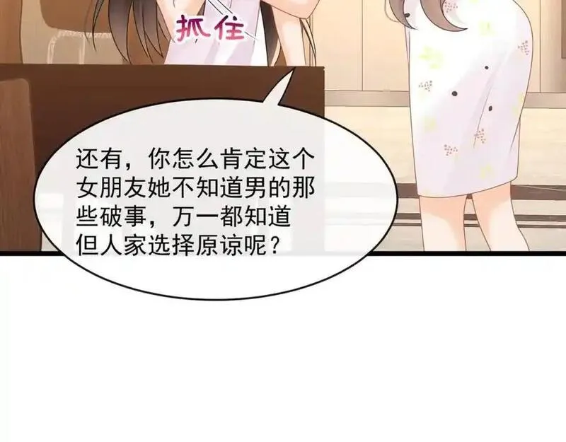 偷功漫画,第48话陆兆和官宣了？74图