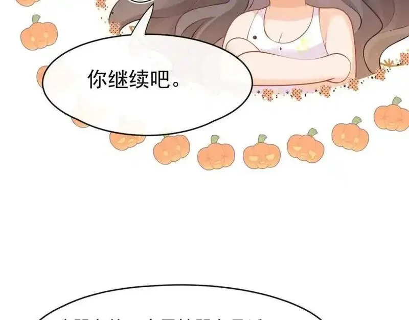 偷功漫画,第48话陆兆和官宣了？65图