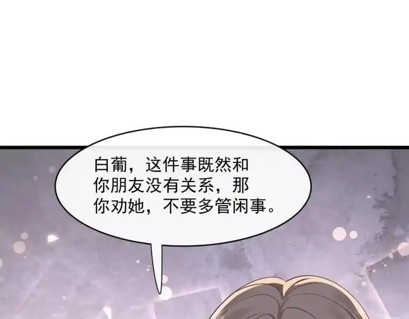 偷功漫画,第48话陆兆和官宣了？75图