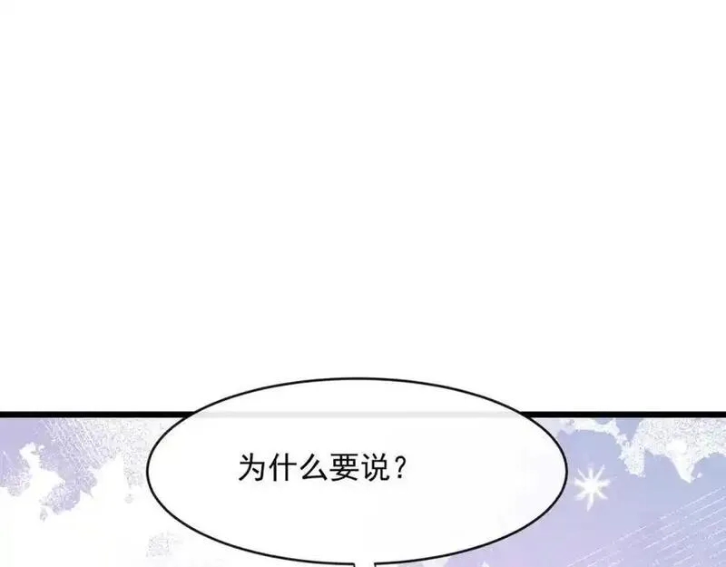 偷功漫画,第48话陆兆和官宣了？68图