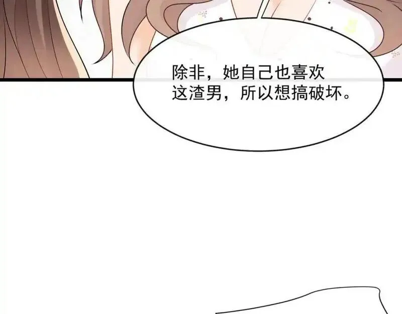 偷功漫画,第48话陆兆和官宣了？77图