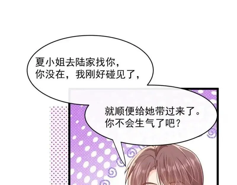 偷功漫画,第48话陆兆和官宣了？12图