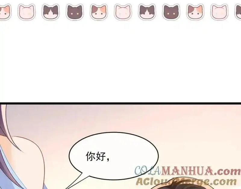 偷功漫画,第48话陆兆和官宣了？88图