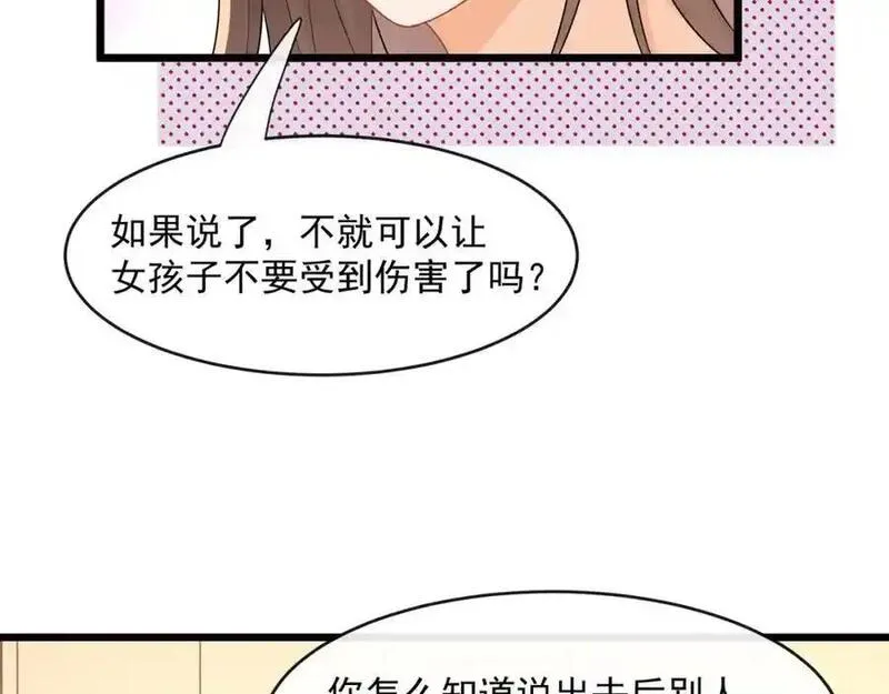 偷功漫画,第48话陆兆和官宣了？72图