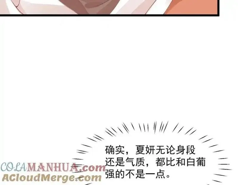 偷功漫画,第48话陆兆和官宣了？31图