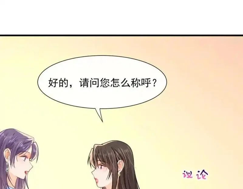 偷欢漫画,第49话危险关系11图