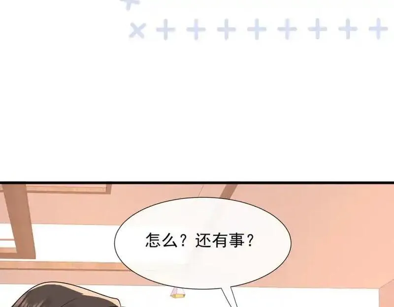 偷欢漫画,第49话危险关系26图